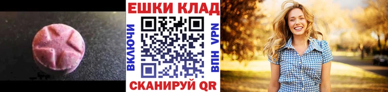 hydra   Тихвин  ЭКСТАЗИ 280мг 