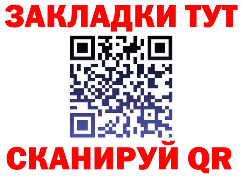 Бутират BDO зеркало площадка МЕГА Тихвин
