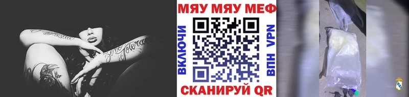 Мефедрон мяу мяу  наркотики  Тихвин 