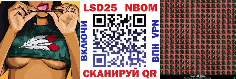 Марки NBOMe 1,5мг  Тихвин 