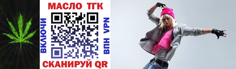 ТГК THC oil  Тихвин 